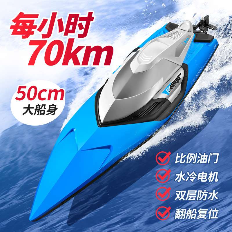 S2超大号高速遥控船大马力快艇赛艇拉网轮船模型玩具船
