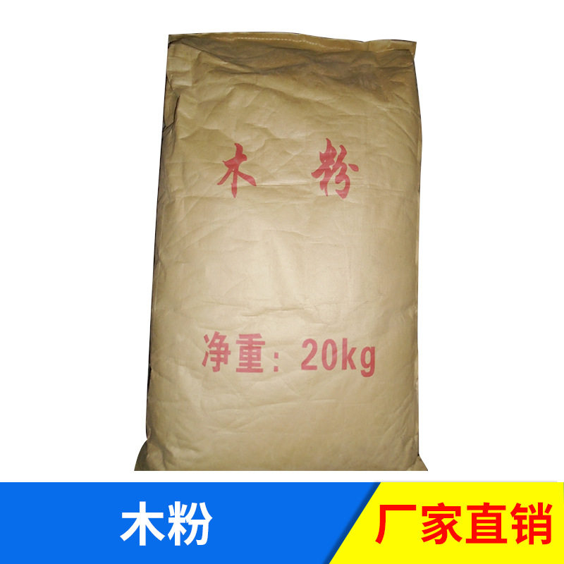 生产厂家供应:木粉80-325目杨木粉80-325目各种目数