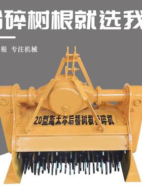 树根破碎机树桩打烂机树疙瘩刨碎机清理淘汰树粉树墩设备