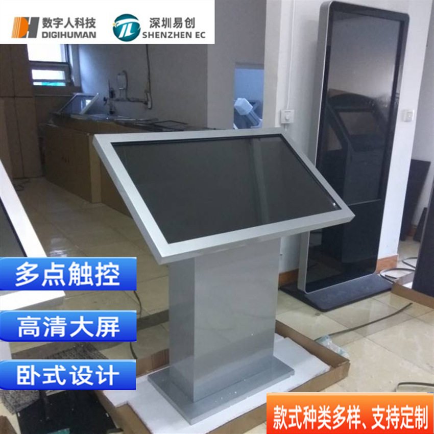 卧式触摸查询一体机立式广告机商场导览显示屏自助终端图片