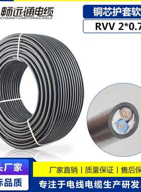 电源线黑色2芯RVV2*0.75平方圆形软铜护套线纯国标保检测电线