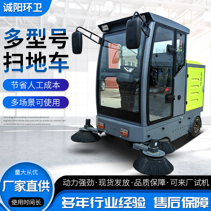 驾驶型扫地车小型电动环卫清扫车扫地机物业道路驾驶扫地车现货