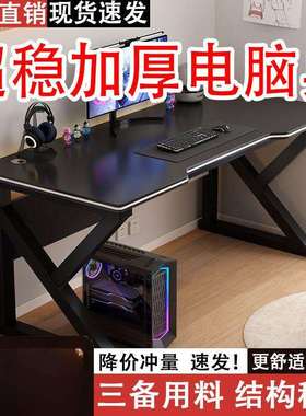 电脑桌台式简易电竞桌椅家用书桌学生写字台卧室桌子工作台办公桌