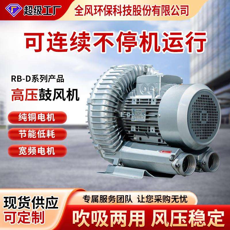 2RB61D高压风机电压380V铸铝材质涡流风机