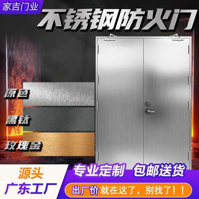 工程专用不锈钢防火门304201不锈钢金属防火门甲级乙级包邮送货