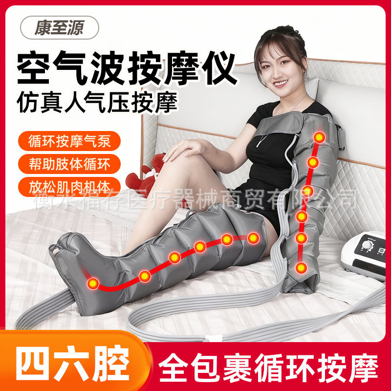 工厂六腔空气波腿部按摩器压力家用老人气动腿脚部循环气压按摩仪