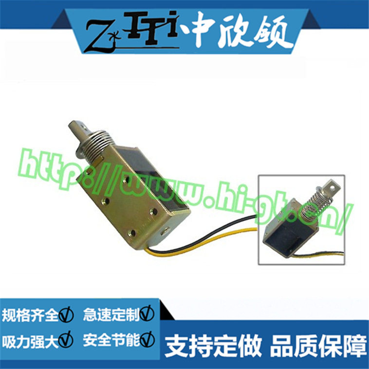 磁保型拉式电磁铁HIK-1037L-12B30地铁售票机脉冲通电反向断开