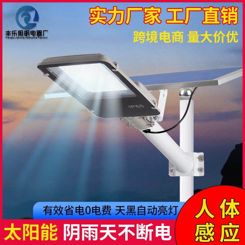 太阳能路灯分体式户外庭院灯高杆新农村道路改造LED太阳能灯灯具