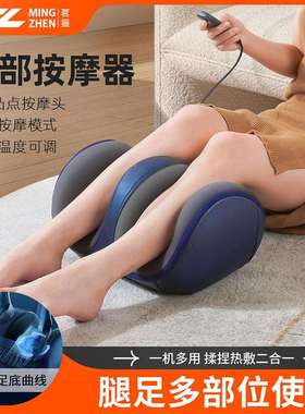 茗振足疗机腿部按摩器脚部足底按摩仪全自动揉捏热敷美按足部小腿