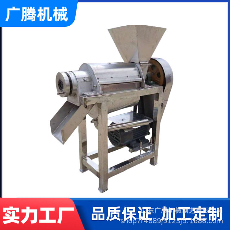 百香果洋葱破碎榨汁机不锈钢桑叶螺旋打汁机大型0.5T渣汁分离机