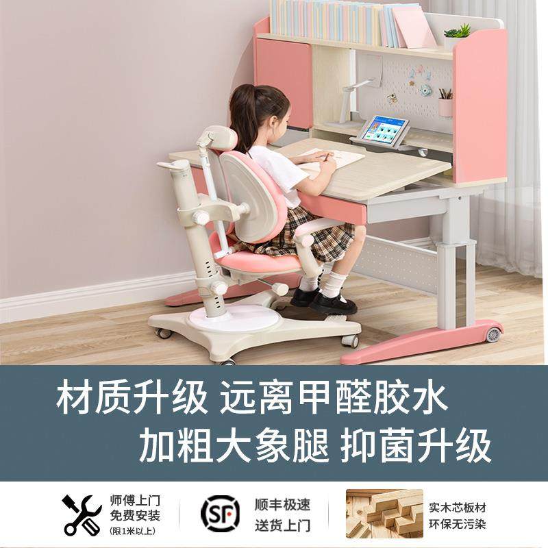 儿童多功能可升降学生书桌原木实木桌子家用写字学习课桌椅套装