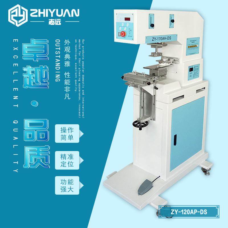 中型单色油盅移印机宁波志远工厂直销质量保证价格优惠气动移印机,金属材料及制品,金属加工件/五金加工件,淘宝优惠券,粉丝福利购,淘宝优惠卷
