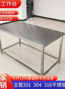 304不锈钢操作台工作桌包装灯检台桌子电脑桌办公桌写字桌
