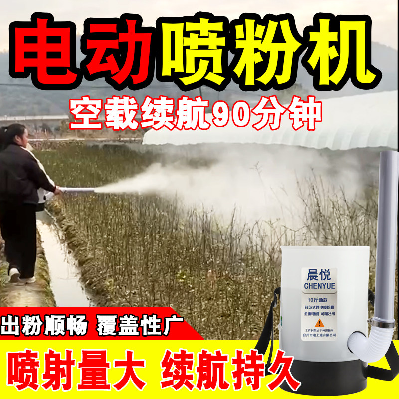 大棚电动喷粉机干粉静电农用养殖猪场蔬菜石灰棚内西瓜硫磺粉