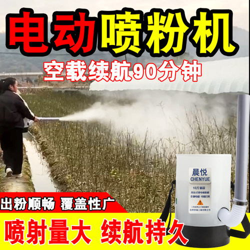 大棚电动喷粉机干粉静电农用养殖猪场蔬菜石灰棚内西瓜硫磺粉