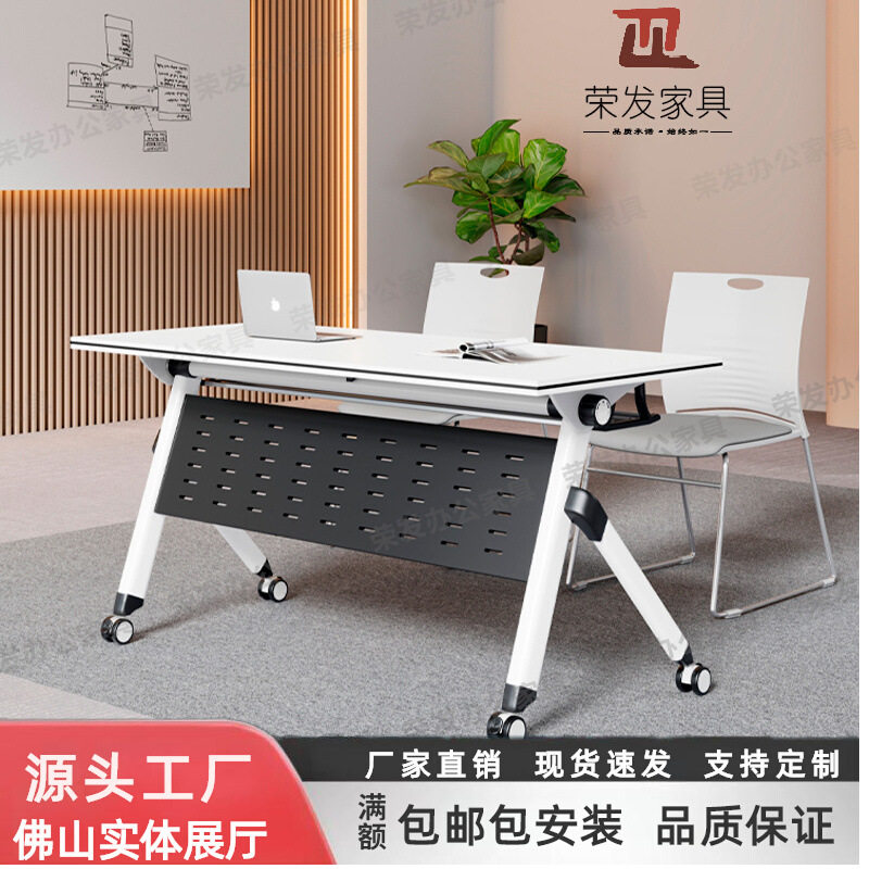 折叠培训桌会议桌椅组合双人课桌可移动拼接职员办公长条桌会议桌