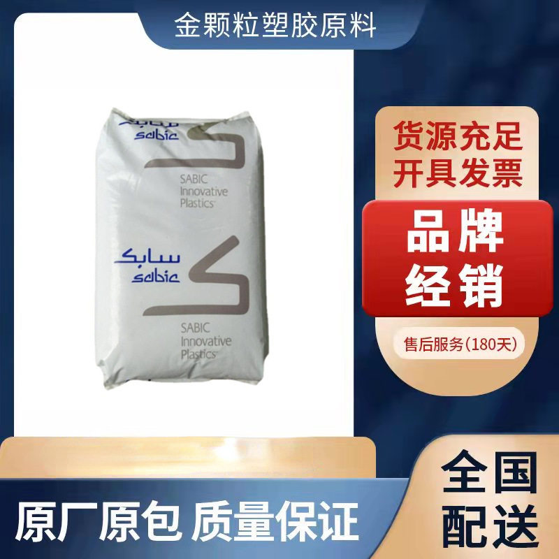 PEI沙伯基础210010%波纤增强耐高温阻燃饮用水接触注塑级