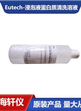 ECRE005优特Eutech480mlPH电极小袋浸泡液无需单独容器