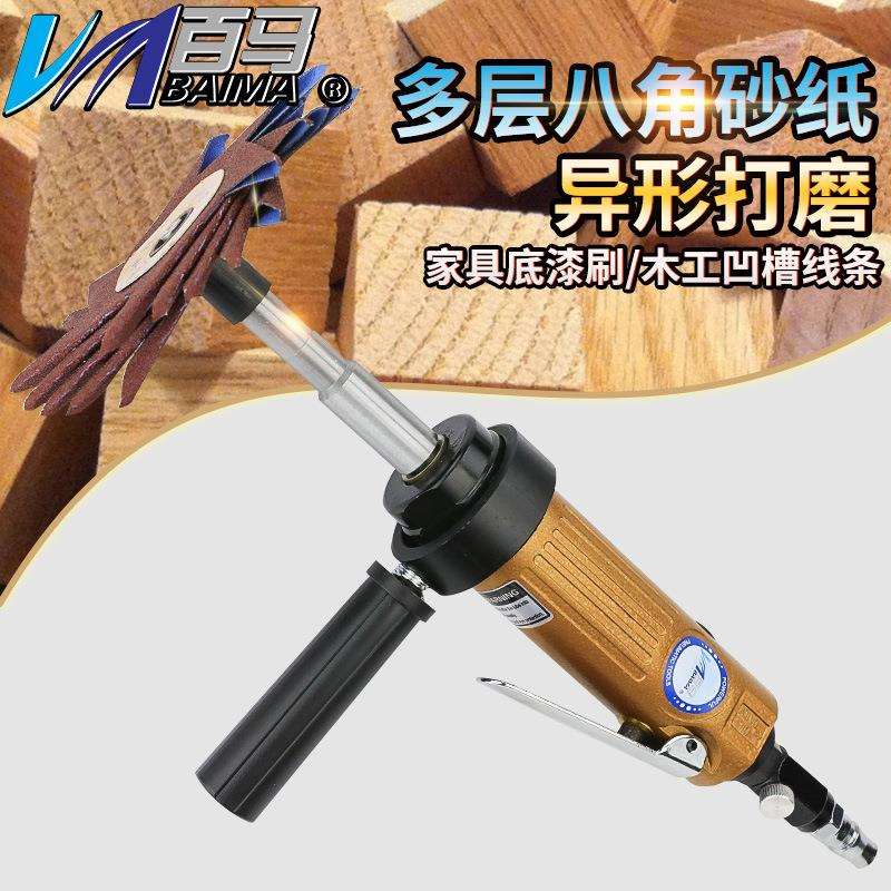百马BS2气动多层八角砂纸机异形打磨机八瓣砂布刷家具木工抛光轮