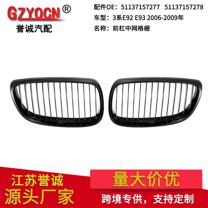 适用宝马3系E92 E93双门版M3 06-09年改装黑色中网进气格栅前脸