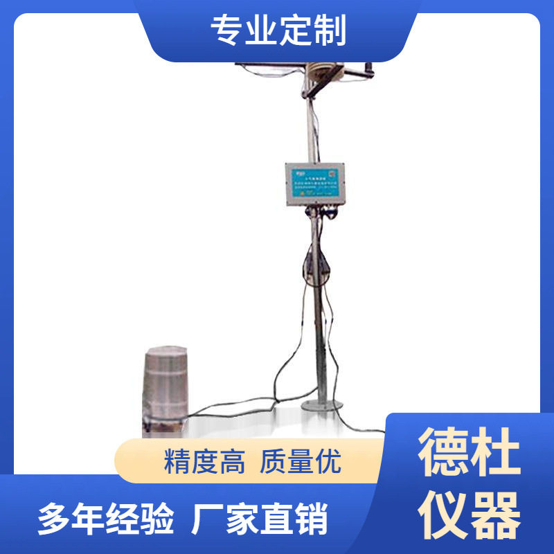 江苏德杜DT-TQ8型田间小气候自动观测仪气象站