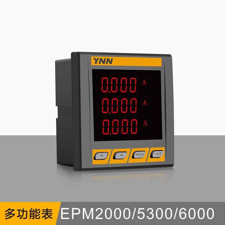 EPM2000/5300/6000高压开关柜智能选配模拟量数显多功能电力仪表A