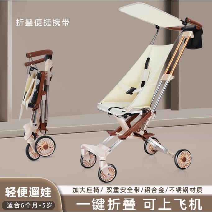 儿童溜娃神器轻便折叠大童宝宝1外出推车小孩3-6岁遛娃旅行口袋车