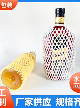 22×9,25*9.5cm白色防震保护套高弹泡沫塑料水果网套一次性缓冲网