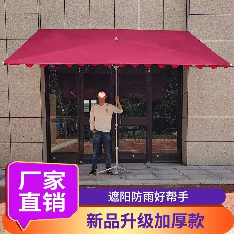 遮阳伞户外摆摊大雨伞商铺斜坡伞地摊太阳伞长方形折叠号雨棚