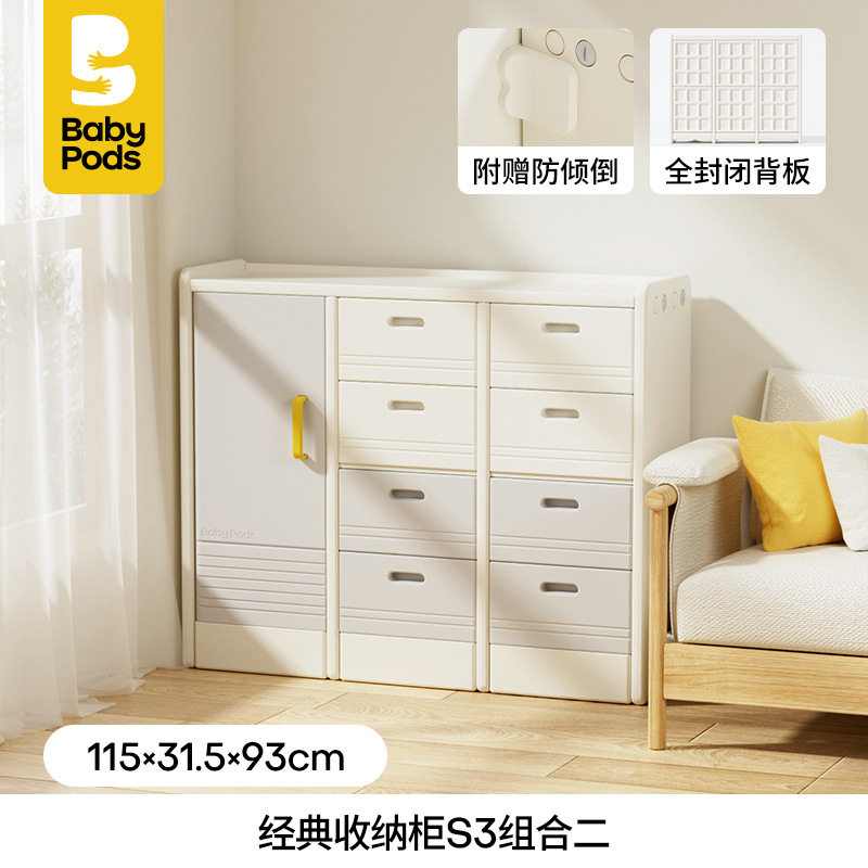 babypods儿童玩具收纳架婴儿喂养台多层宝宝置物玩具整理箱储物柜