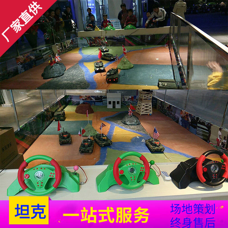 儿童游乐园室内外设备方向盘遥控坦克广场娱乐玩具坦克车摆摊项目