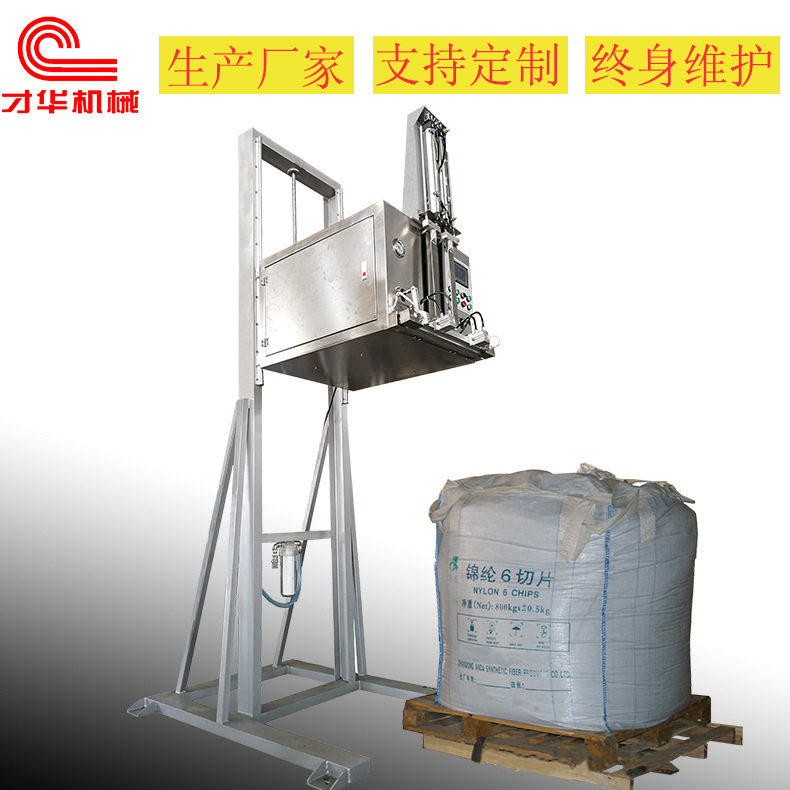 吨袋真空热合机非标包装机械生产厂家可搭配流水线使用图片