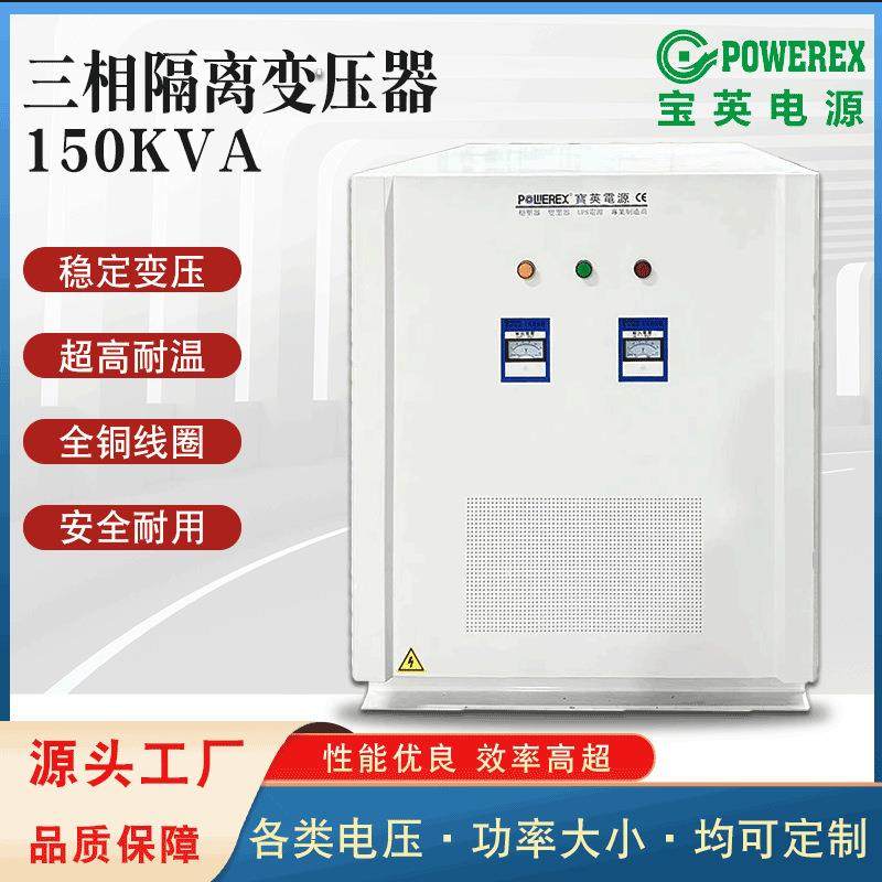 箱式变压器150KW三相380v变220v升降变压器数控机床试验变压器,金属材料及制品,金属加工件/五金加工件,淘宝优惠券,粉丝福利购,淘宝优惠卷