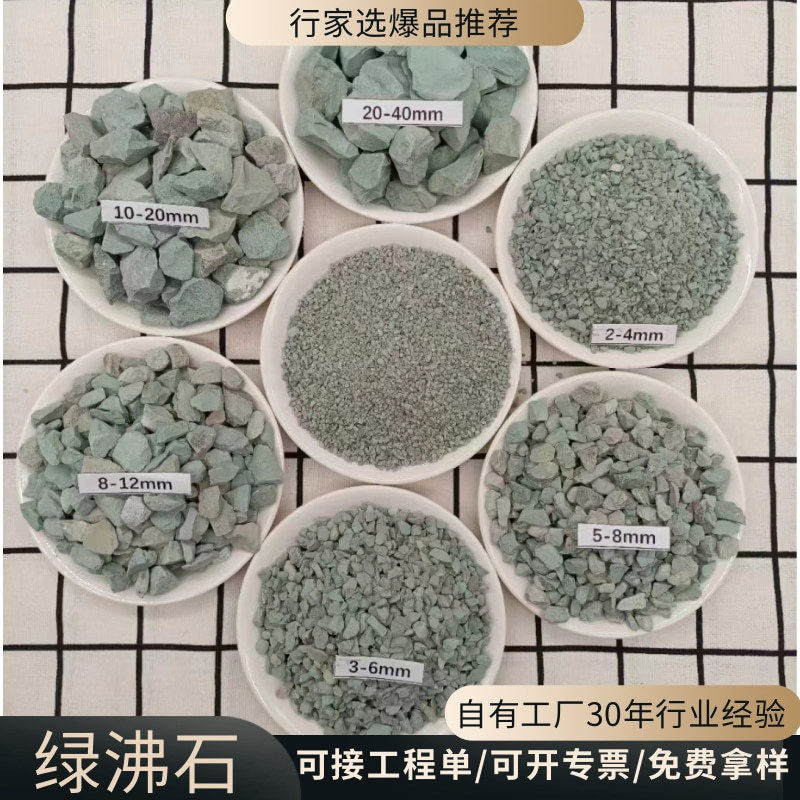 绿沸石滤料改性厂家批发园艺种植水产养殖污水处理用颗粒活化