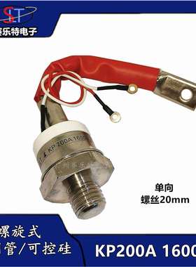 KP200A1600V可控硅晶闸管KP200A1600V单向螺旋式晶闸管3CT200A
