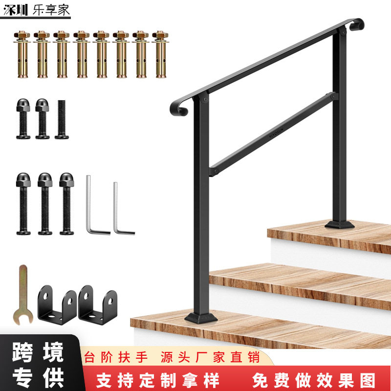 跨境专用铁艺户外台阶扶手2-5台阶安全防滑楼梯扶手花园庭院栏杆