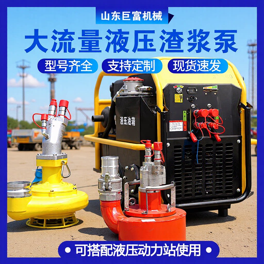 液压动力站小型泵站配渣浆泵双回路多功能微型便携式动力提供站