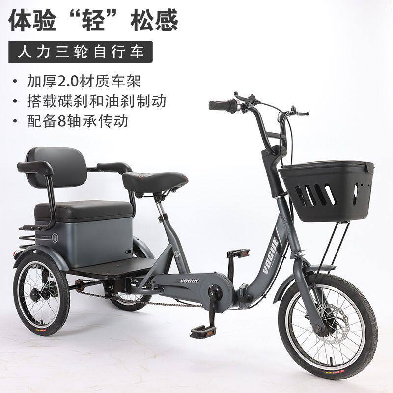 福缘三轮自行车老年代步车折叠轻便骑行省力碟刹油刹双人通勤