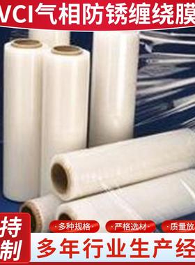 多金属pe高压卷膜塑料包装蓝色缠绕膜0.04-0.2厚防锈拉伸缠绕膜