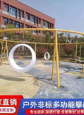 户外景区圆形儿童荡秋千多人旋转飞椅秋千网红大型无动力体能乐园