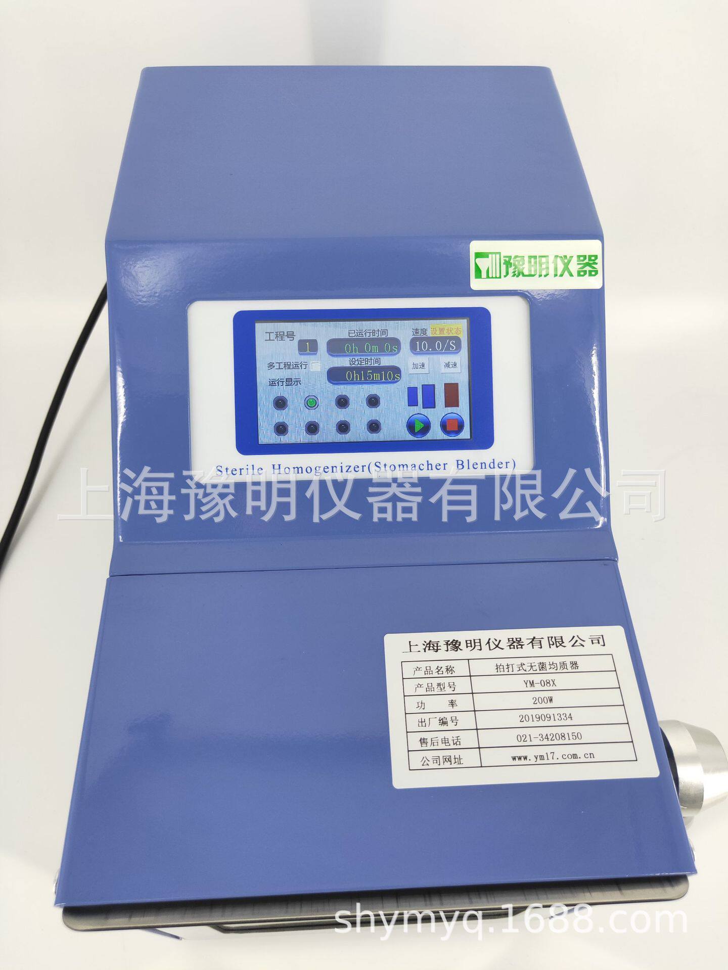 YM-08X触摸屏液晶显示无菌均质器拍打式均质器无菌均质器均质机