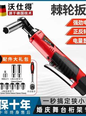 电动棘轮扳手桁架电动扳手角向90度快速直角充电行架棘轮扳手套装