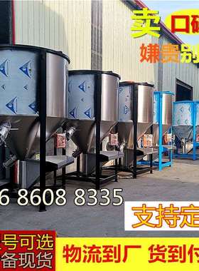 20年经验|塑料Pvc颗粒均化仓|不锈钢搅拌机混料机|再生塑料混合机