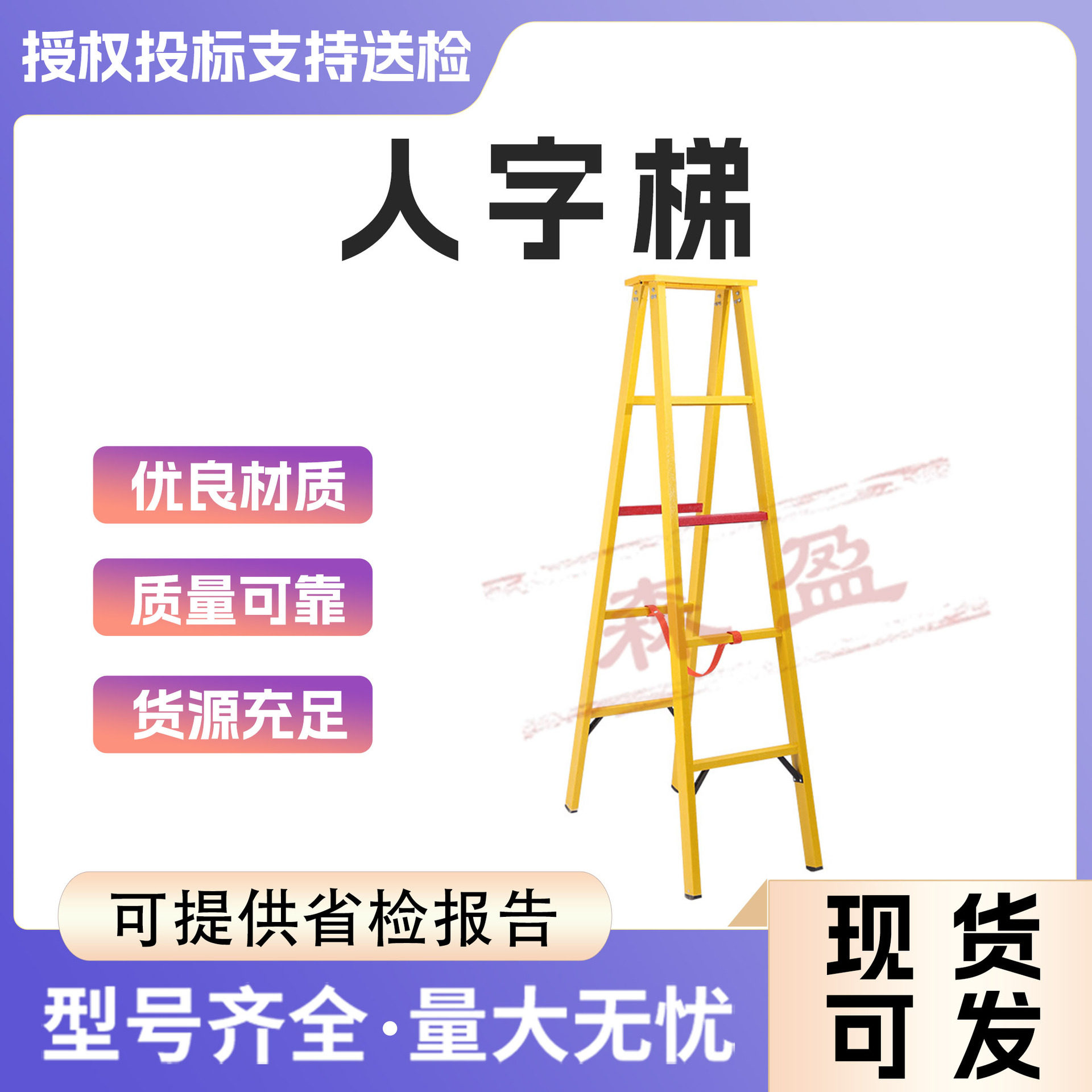 玻璃钢绝缘梯电力施工关节梯单梯电工升降梯关节折叠人字绝缘梯