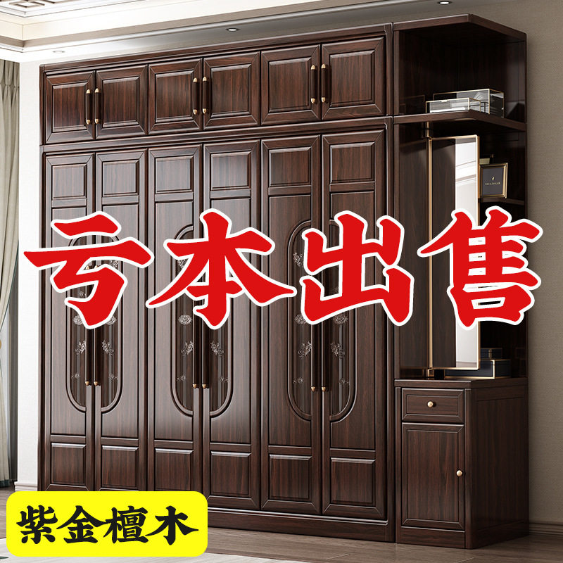 紫金檀木衣柜家用卧室全实木对开门衣柜大容量储物柜原木多层衣橱