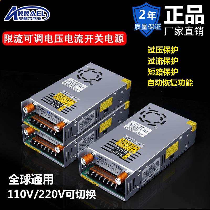 限流可调电压电流480W数显开关电源0-24V0-36V0-48V0-80V0-120V