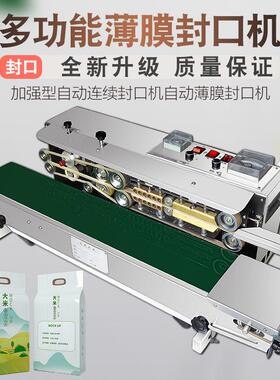 卧式塑料薄膜热收膜自动铝膜连续封口机印字墨轮热封口机机器商用