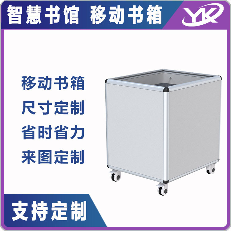 图书馆移动书箱全铝合金快捷便利省时省力四轮图书收纳收集推车