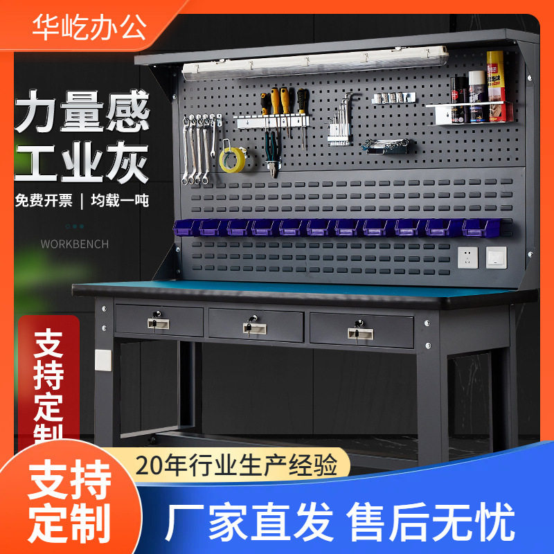 重型钳工操作台车间防静电工作台不锈钢工作台维修桌子模具装配台