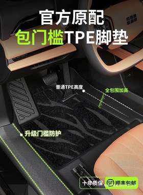 适用吉利银河星耀8脚垫tpe全包围汽车改装件配件车内装饰用品大全